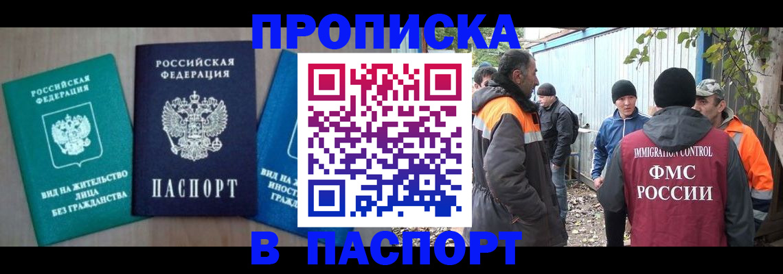 временная регистрация в Куровском