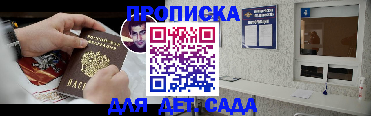 временная регистрация адрес в Куровском