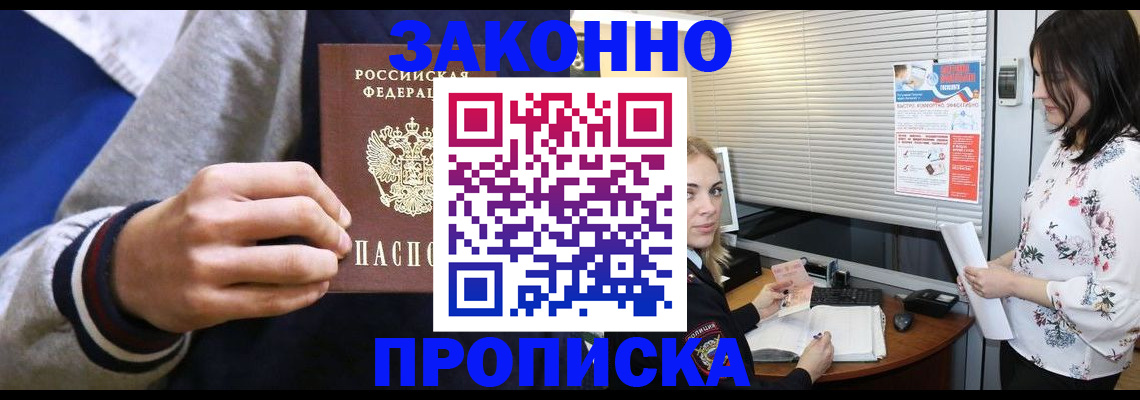 временная регистрация законно в Куровском